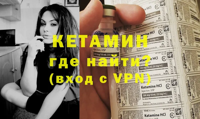 КЕТАМИН VHQ  Октябрьский 